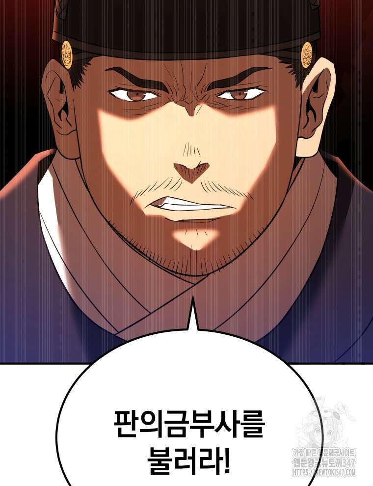 블랙기업조선 52화 150