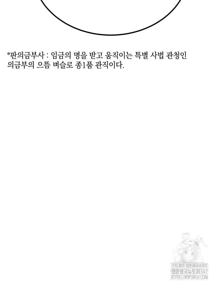 블랙기업조선 52화 151