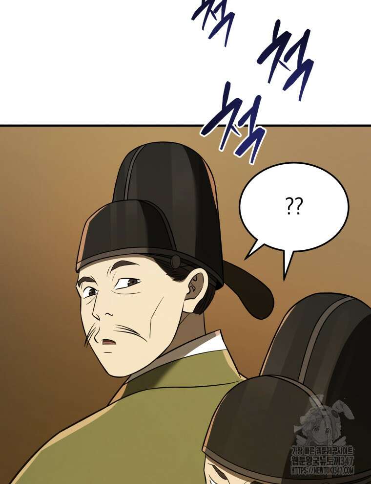 블랙기업조선 52화 154