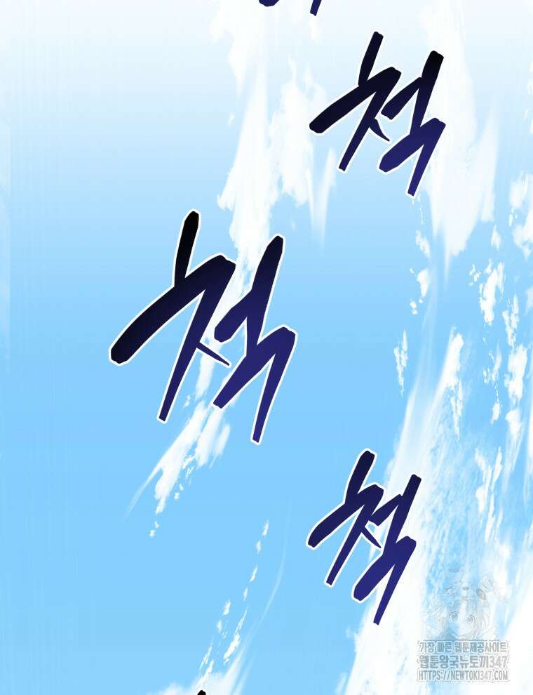 블랙기업조선 52화 156