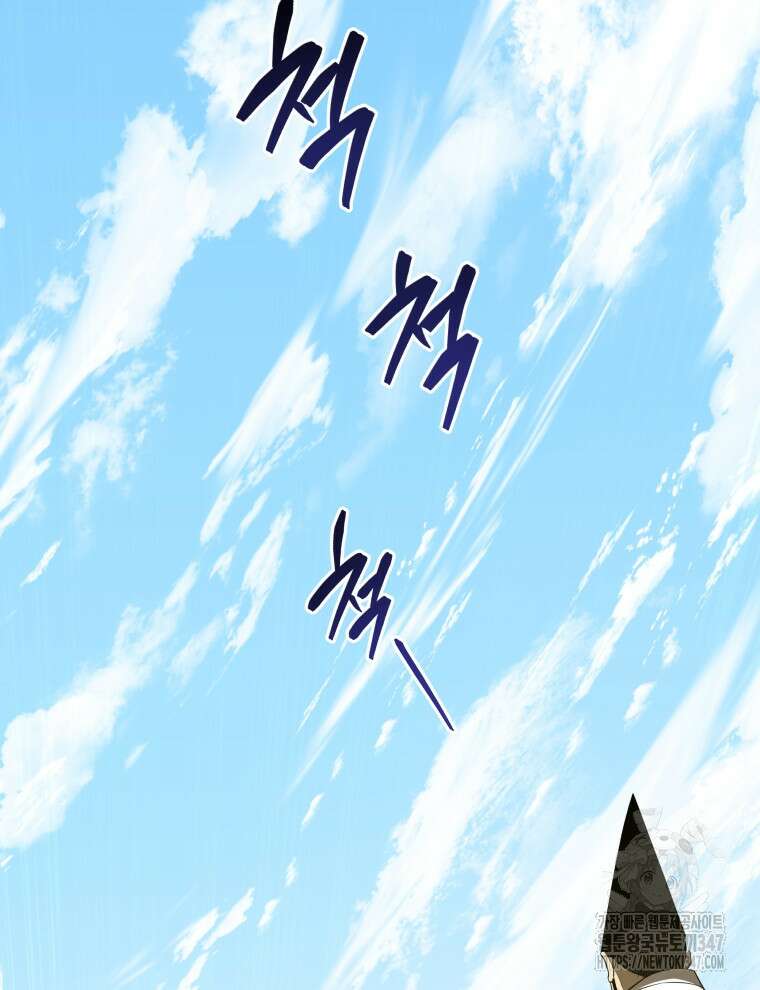 블랙기업조선 52화 157