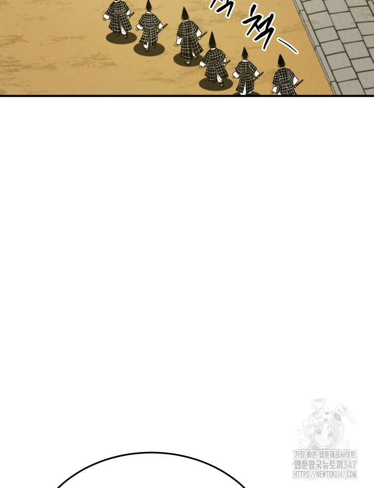 블랙기업조선 52화 161