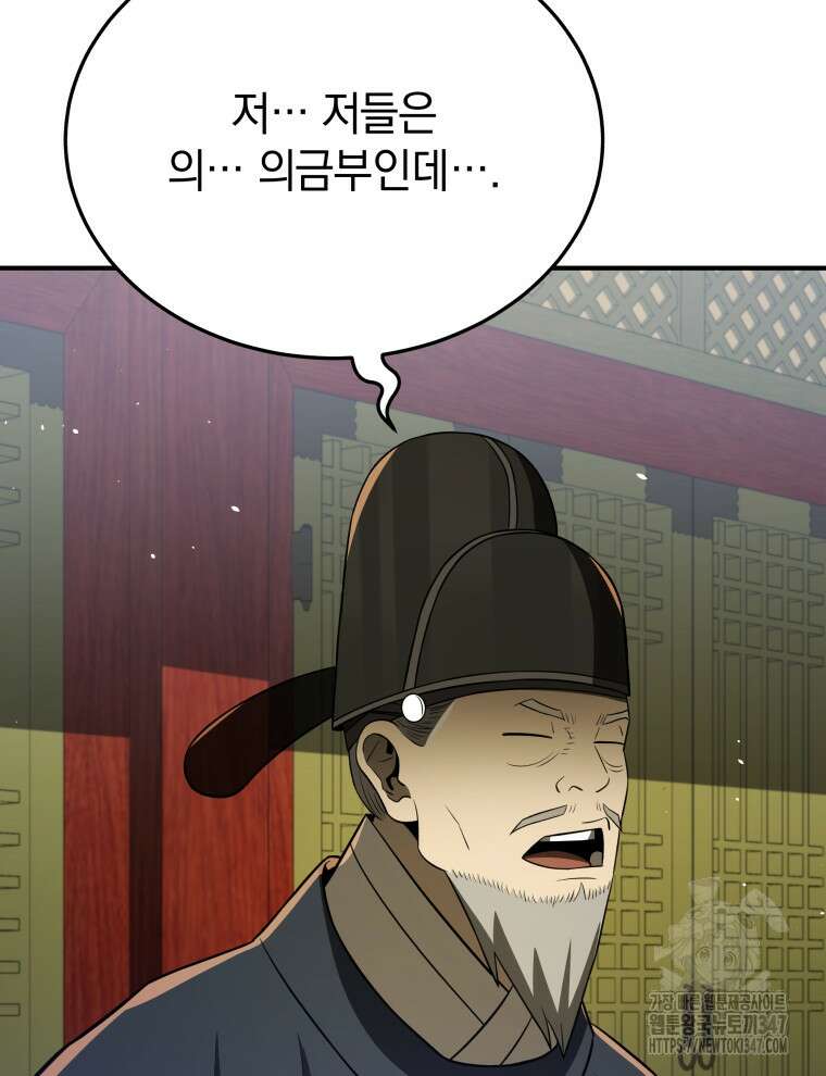 블랙기업조선 52화 162