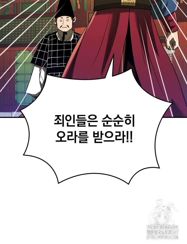 블랙기업조선 52화 165