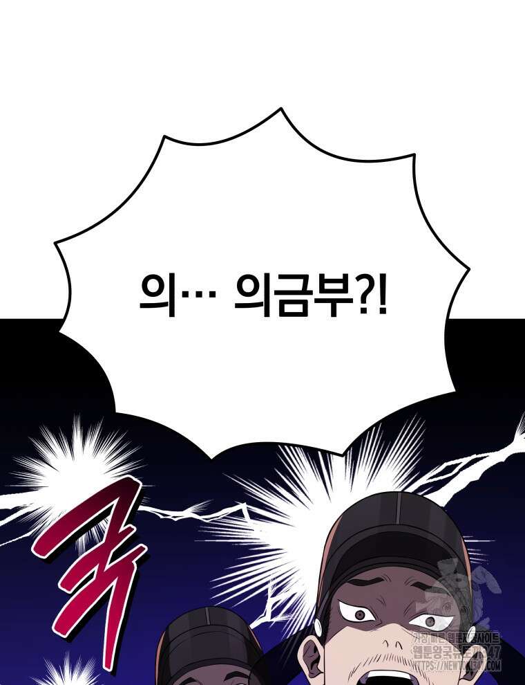 블랙기업조선 52화 166