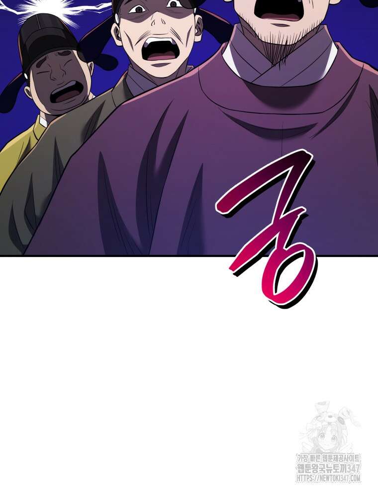 블랙기업조선 52화 167