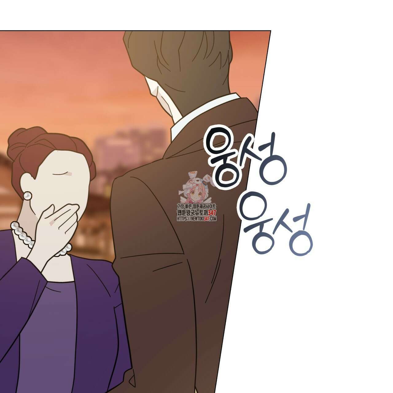 상사의 몸을 사로잡는 방법 33화 1