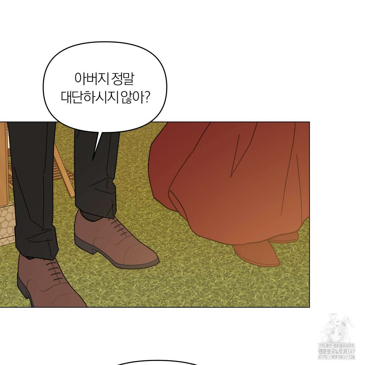 상사의 몸을 사로잡는 방법 33화 4