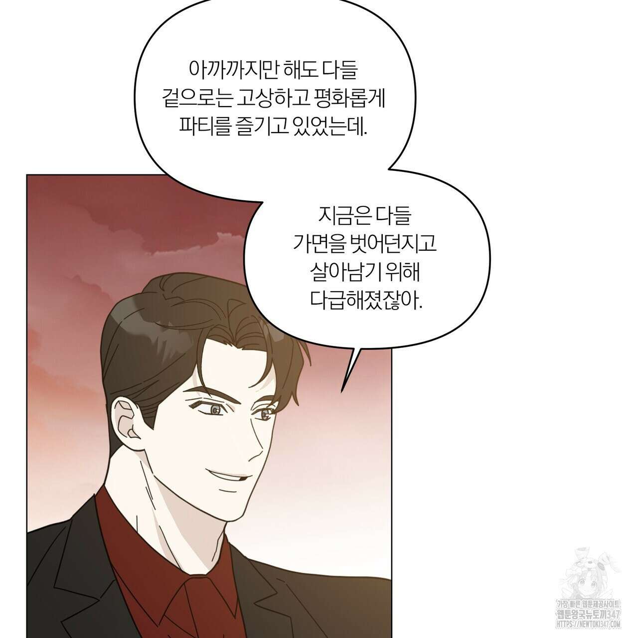 상사의 몸을 사로잡는 방법 33화 5