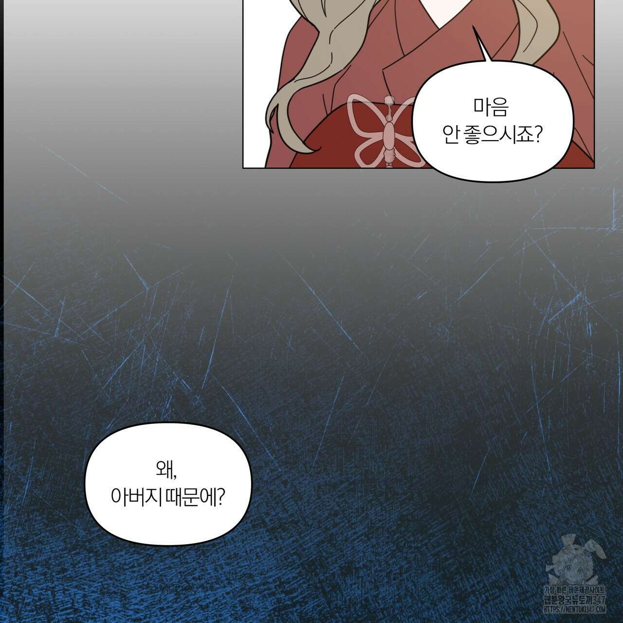 상사의 몸을 사로잡는 방법 33화 7