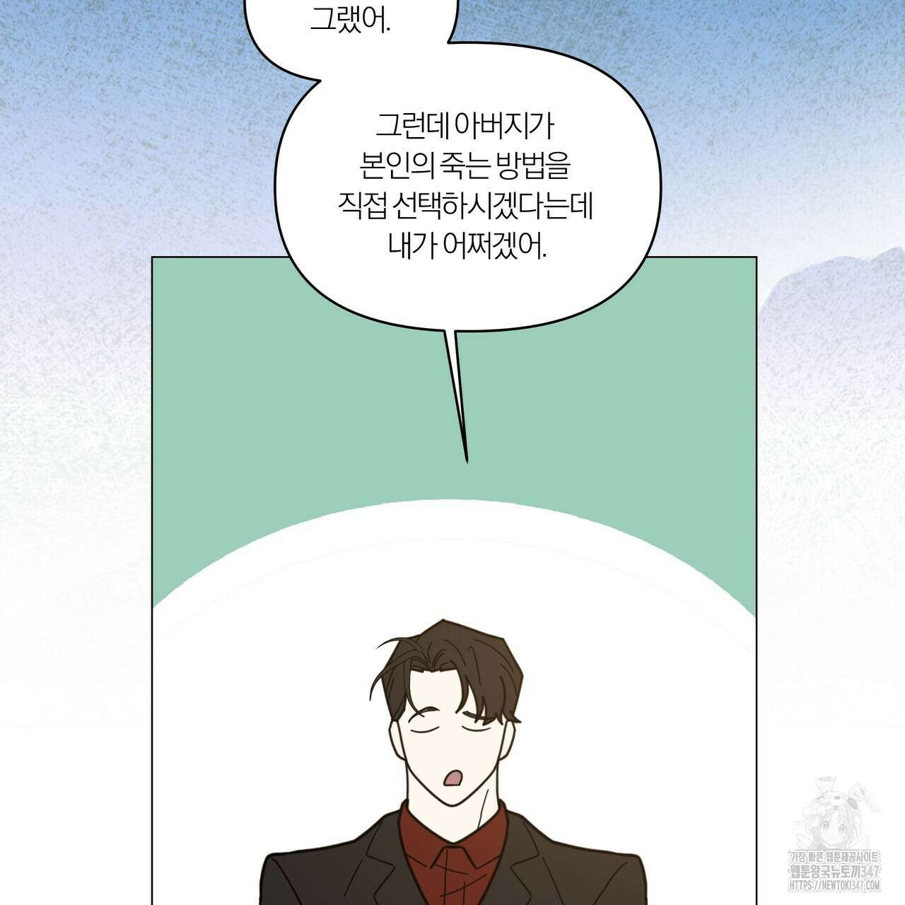 상사의 몸을 사로잡는 방법 33화 9
