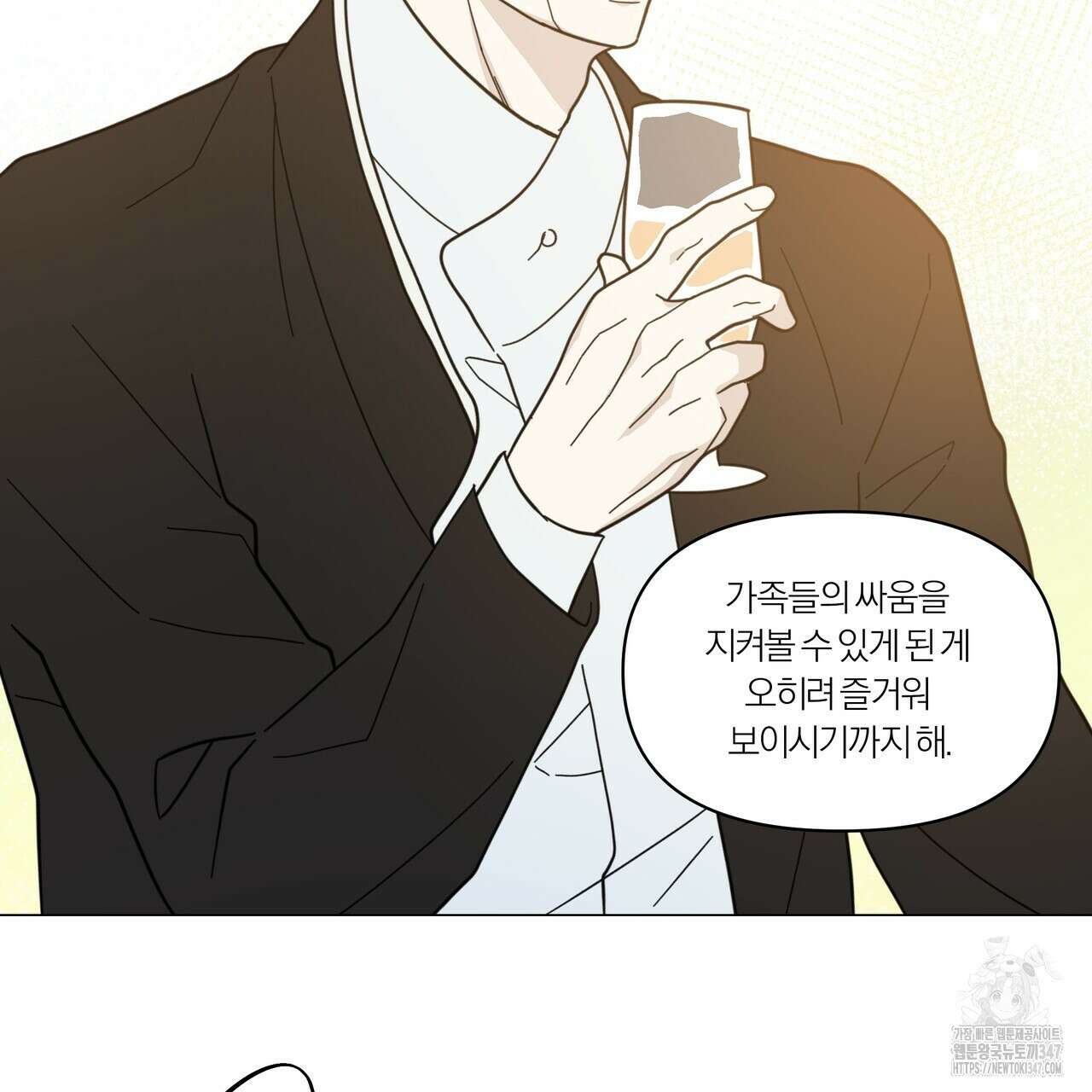상사의 몸을 사로잡는 방법 33화 11