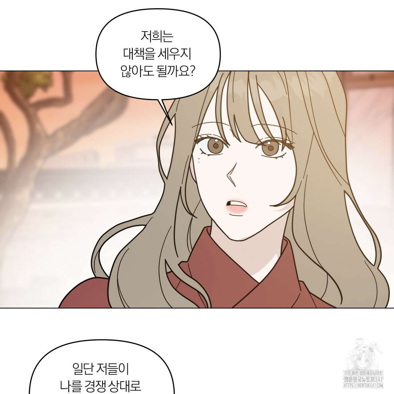 상사의 몸을 사로잡는 방법 33화 13