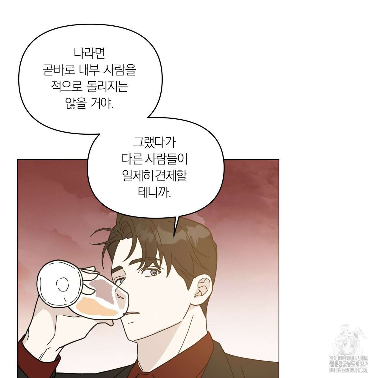 상사의 몸을 사로잡는 방법 33화 16