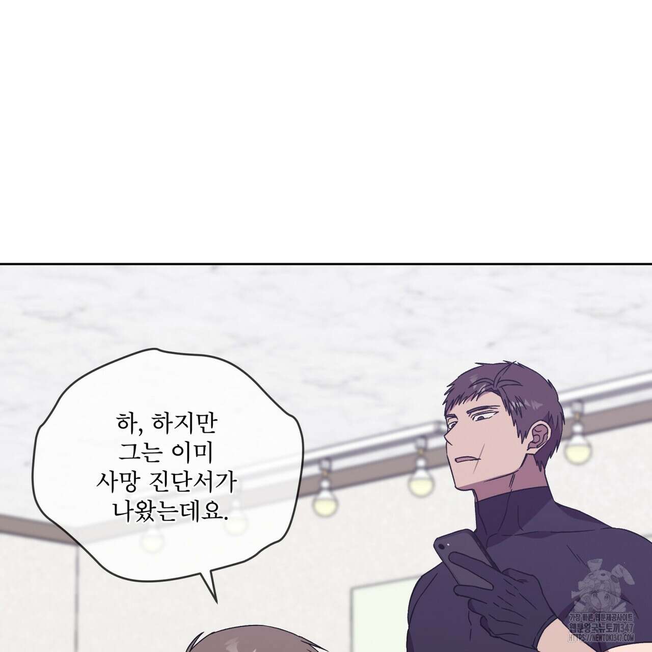완벽한(The Perfect) 55화 8