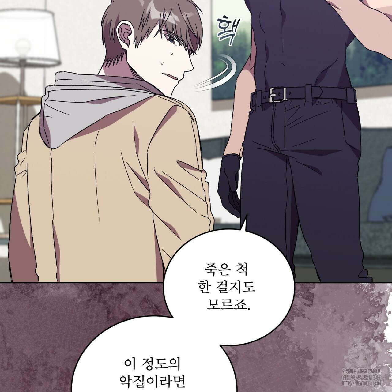 완벽한(The Perfect) 55화 9