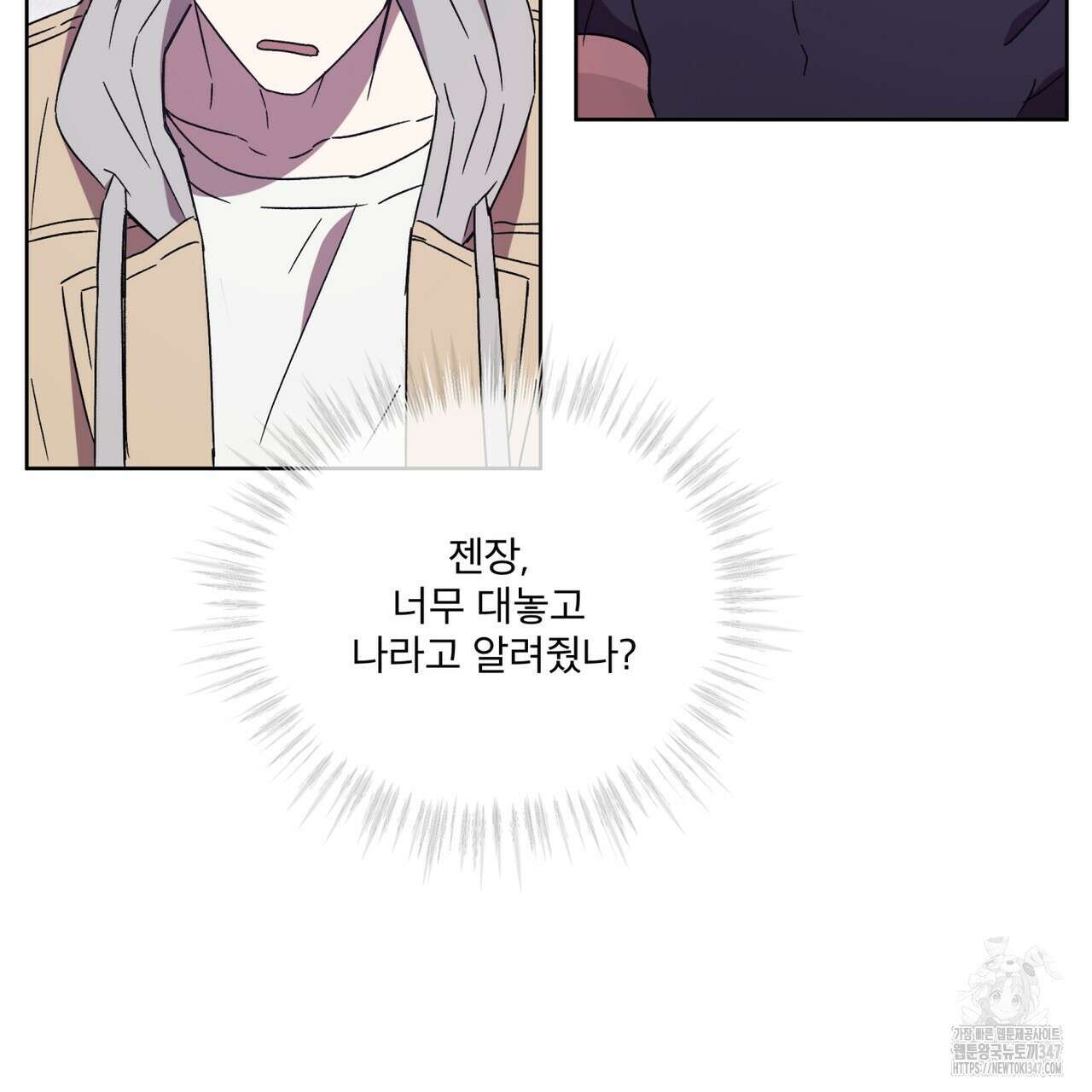 완벽한(The Perfect) 55화 15