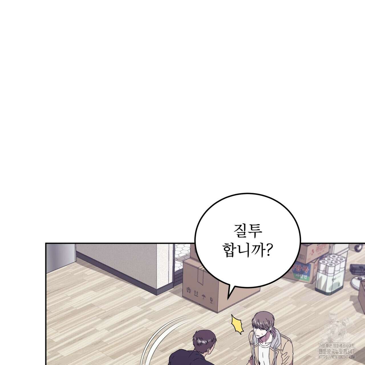완벽한(The Perfect) 55화 16