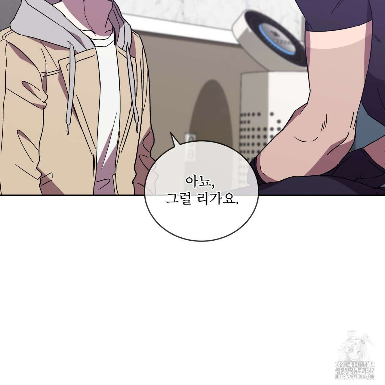 완벽한(The Perfect) 55화 19