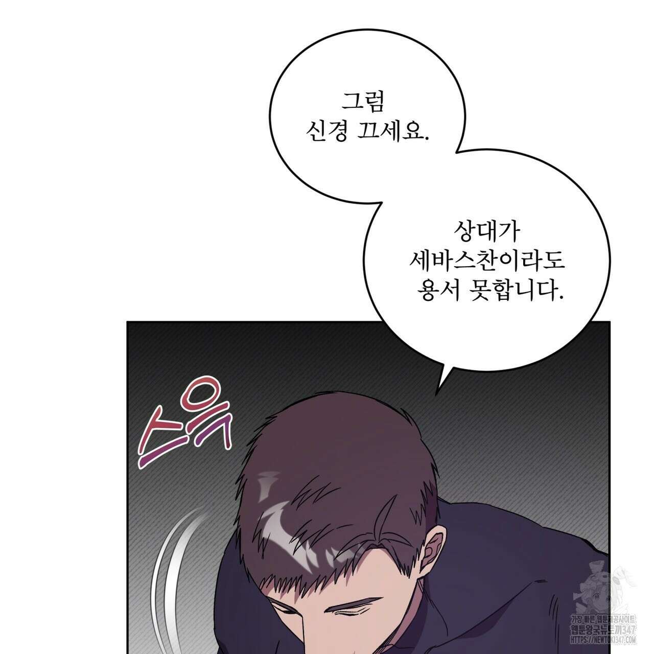 완벽한(The Perfect) 55화 20