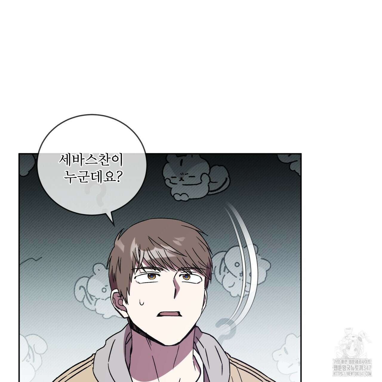 완벽한(The Perfect) 55화 22