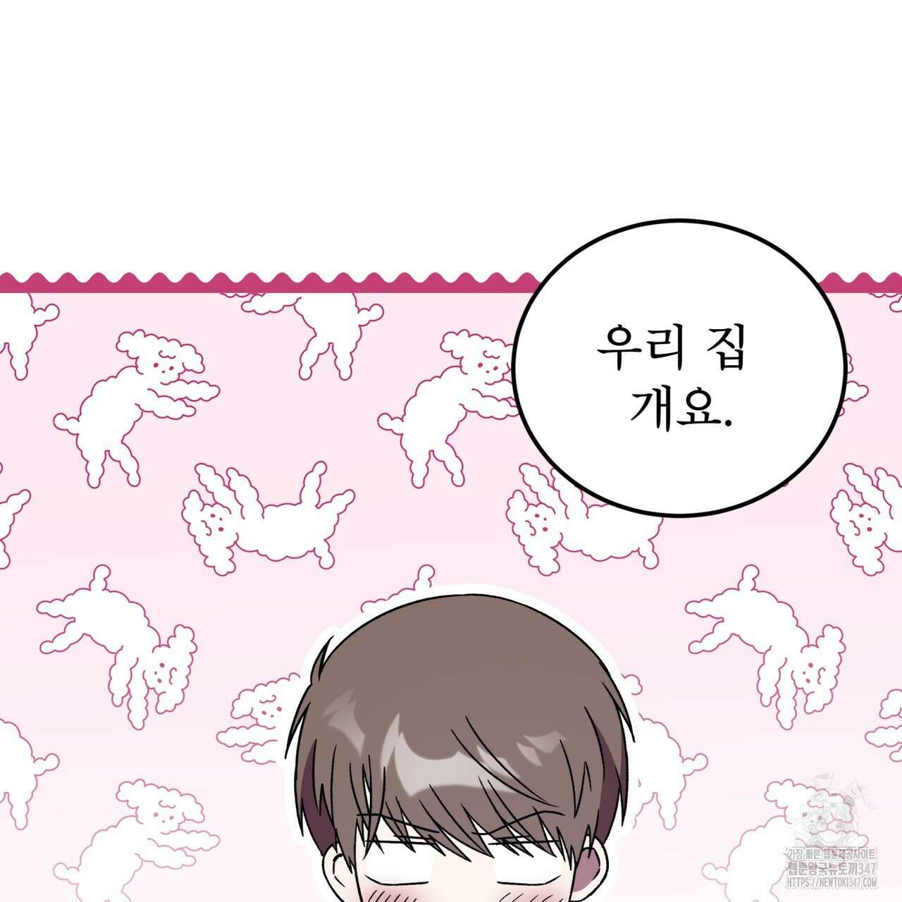 완벽한(The Perfect) 55화 24