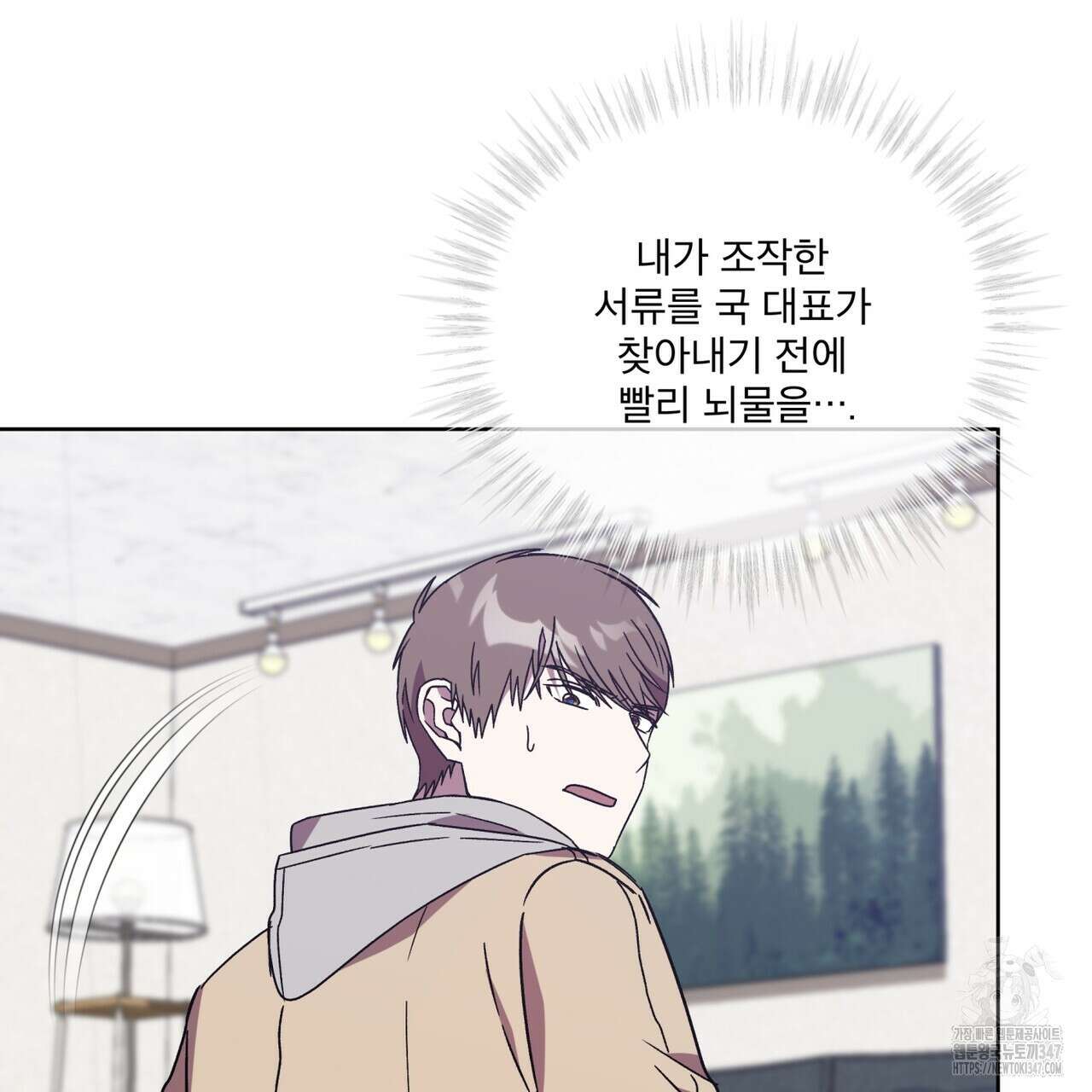 완벽한(The Perfect) 55화 26