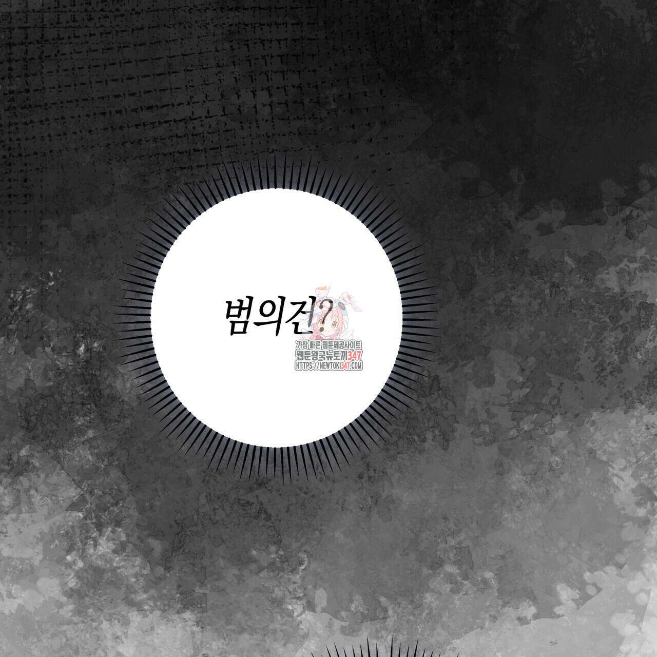 캠퍼스 트랩 99화 1