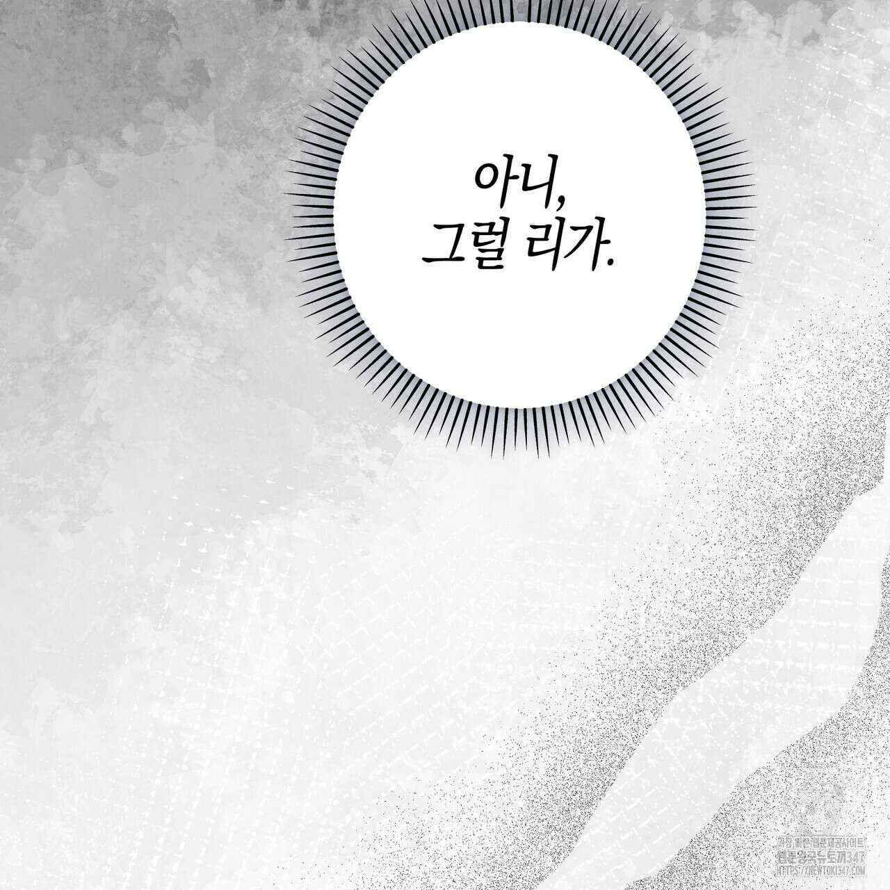 캠퍼스 트랩 99화 2