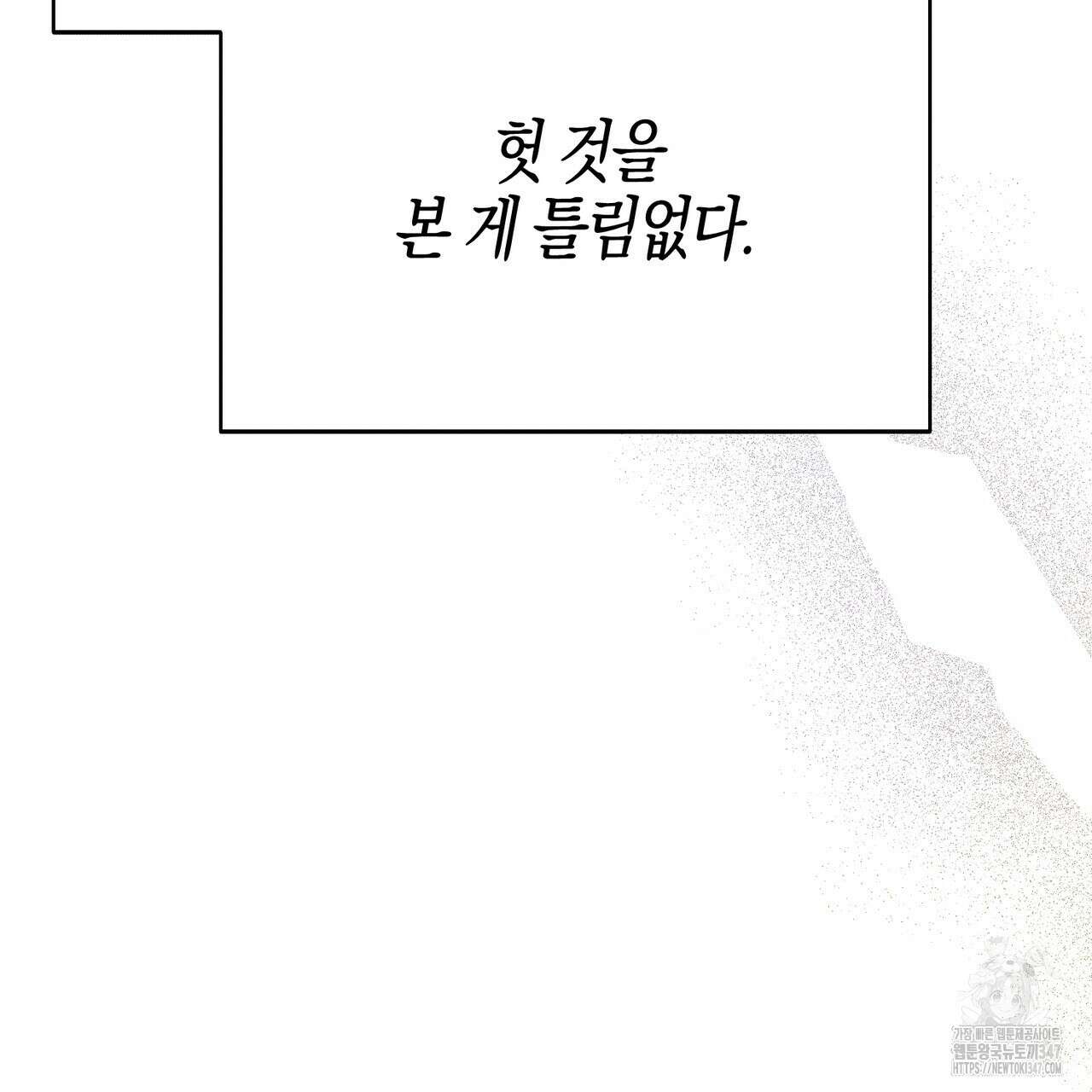 캠퍼스 트랩 99화 5