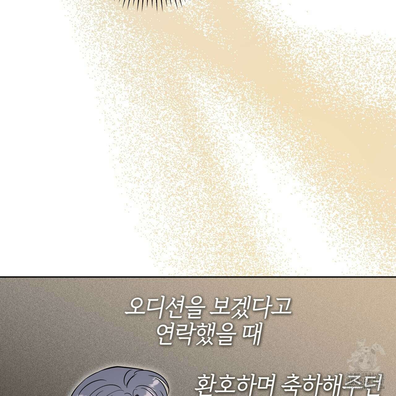 캠퍼스 트랩 99화 22