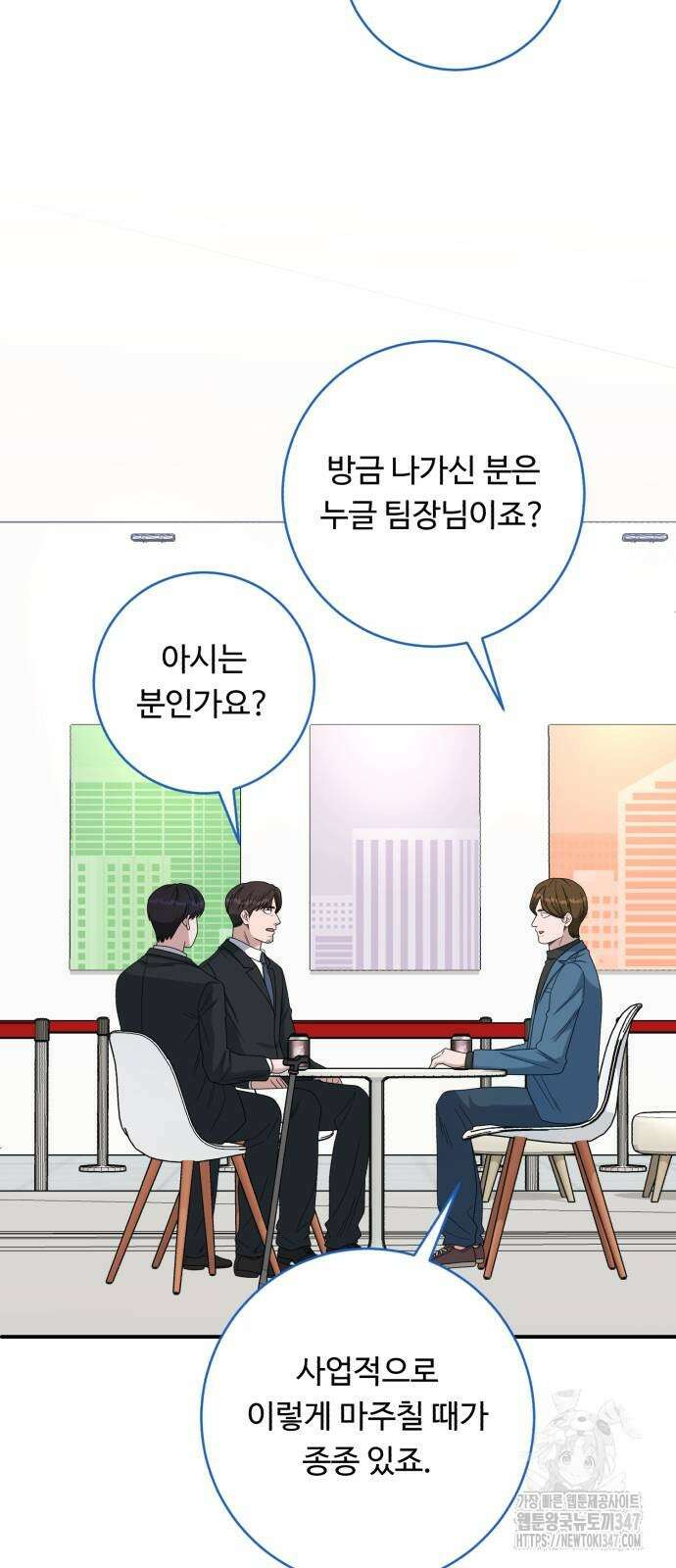 A.I. 닥터 162화 2