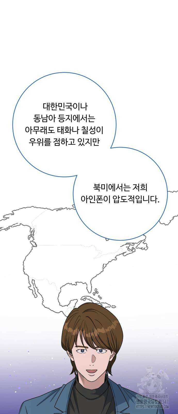 A.I. 닥터 162화 8