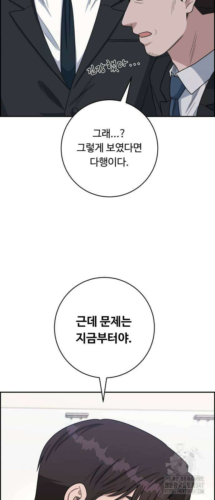 A.I. 닥터 162화 15