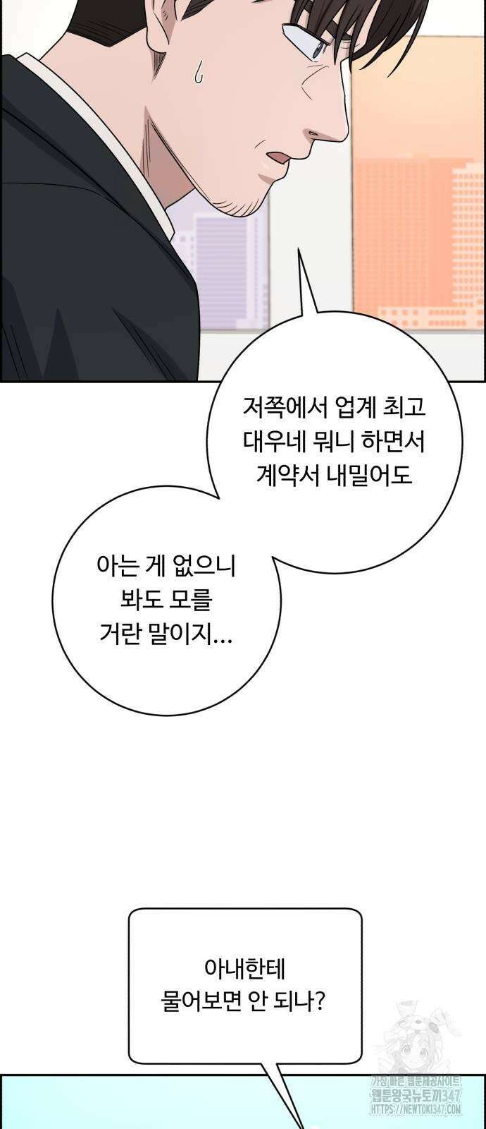 A.I. 닥터 162화 16