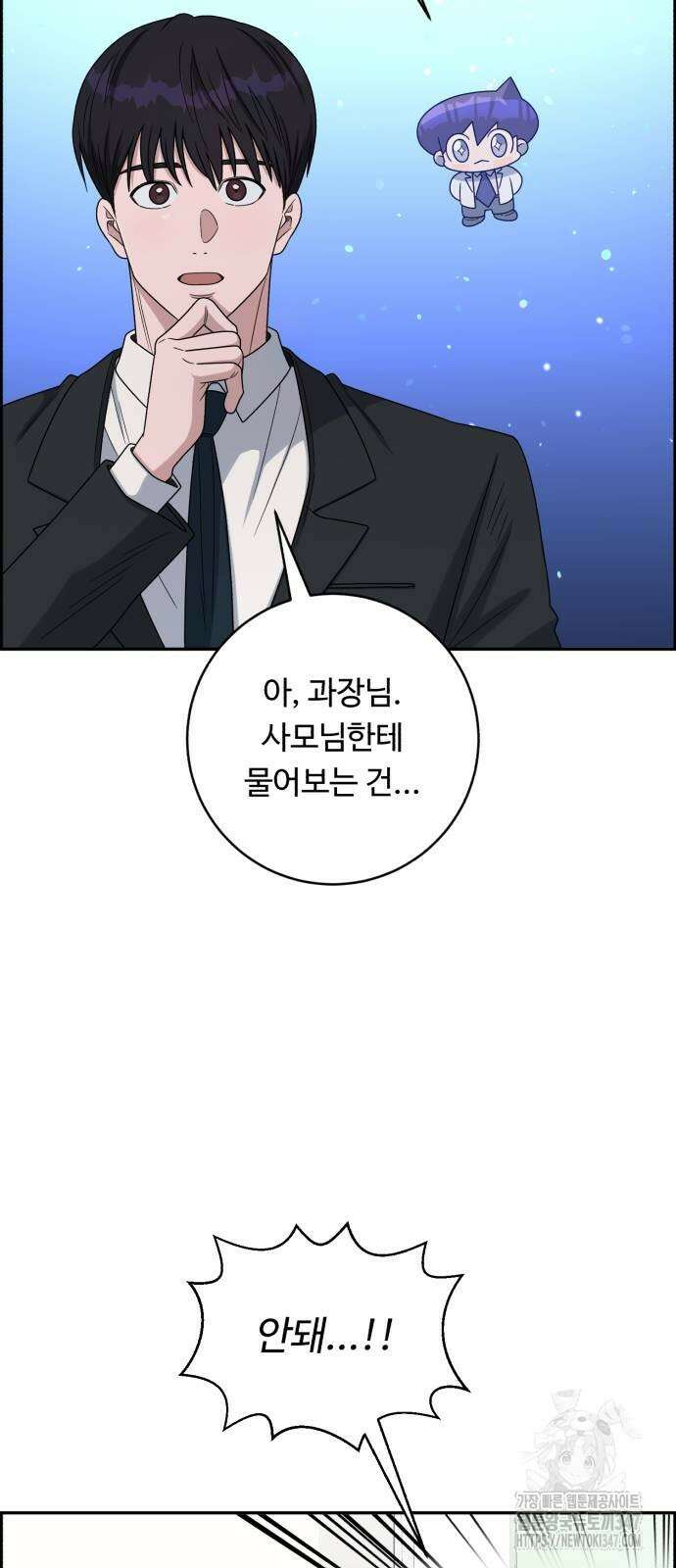 A.I. 닥터 162화 17