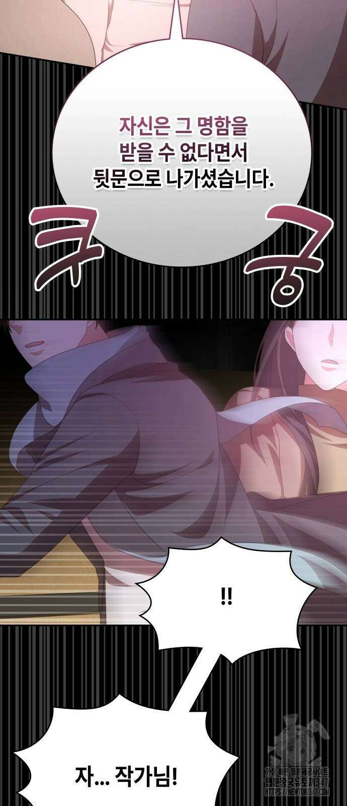 천재작가의 랜덤 작업실 53화 2