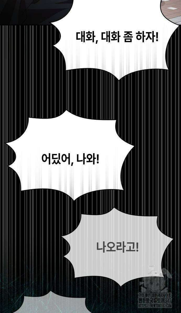 천재작가의 랜덤 작업실 53화 6