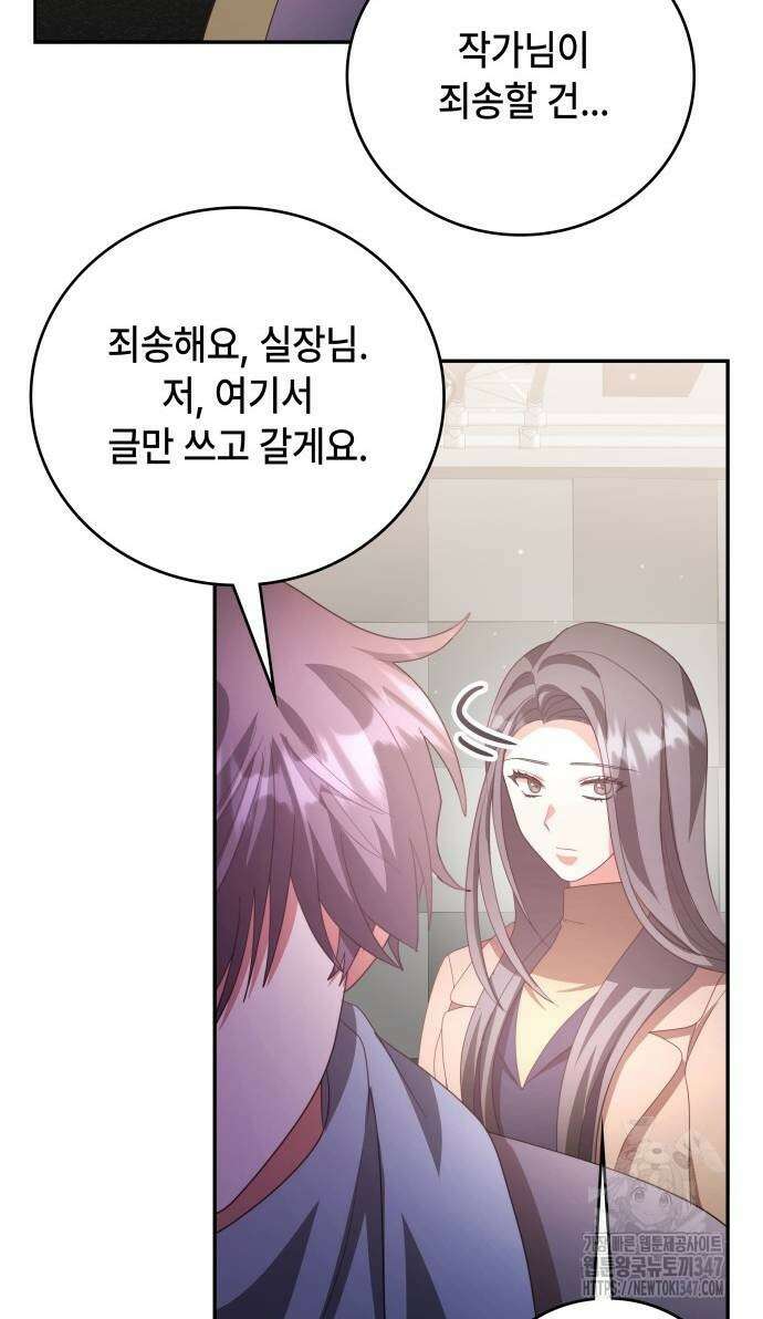 천재작가의 랜덤 작업실 53화 12