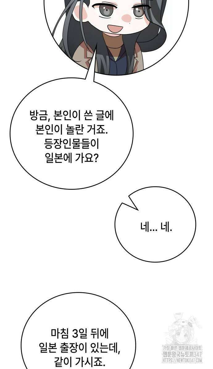 천재작가의 랜덤 작업실 53화 18