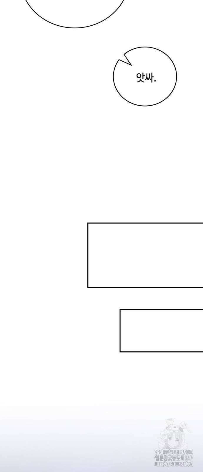 천재작가의 랜덤 작업실 53화 19