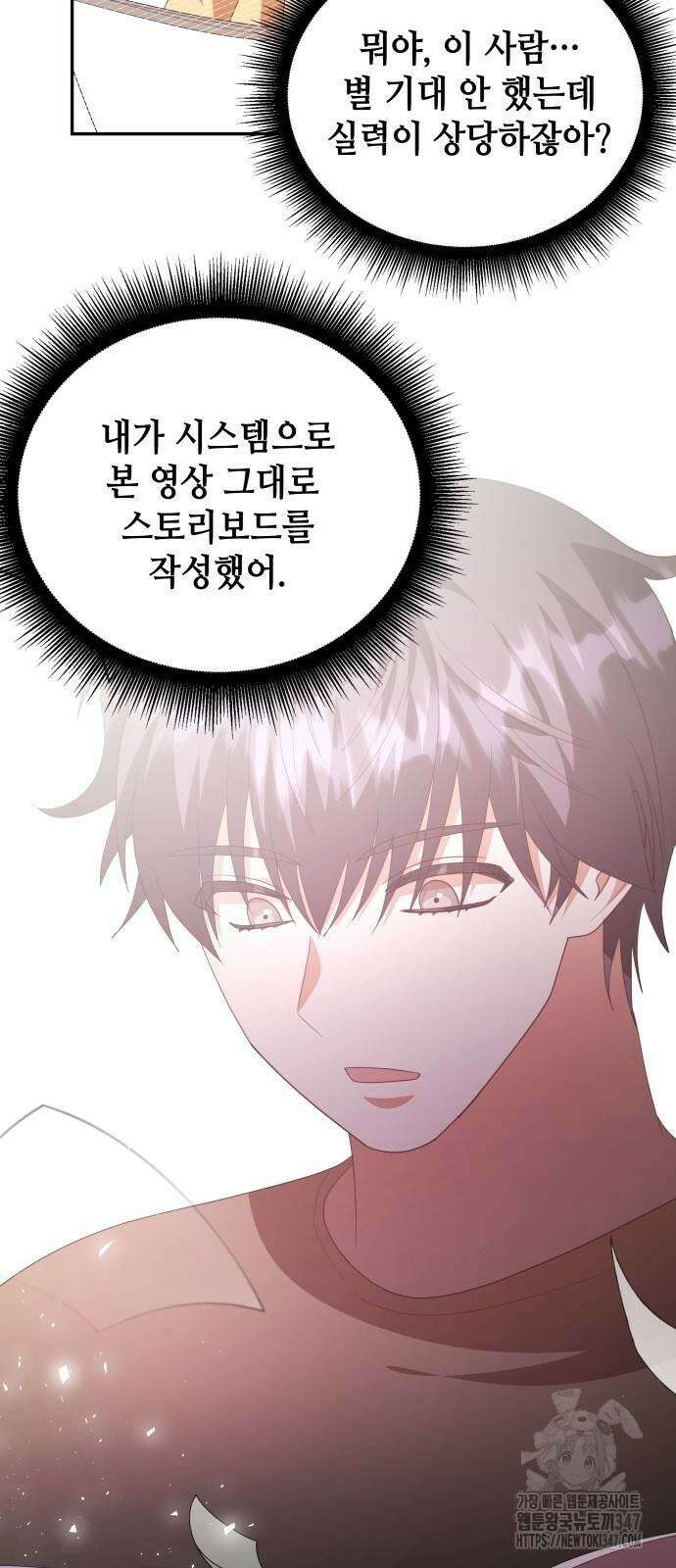 천재작가의 랜덤 작업실 53화 22