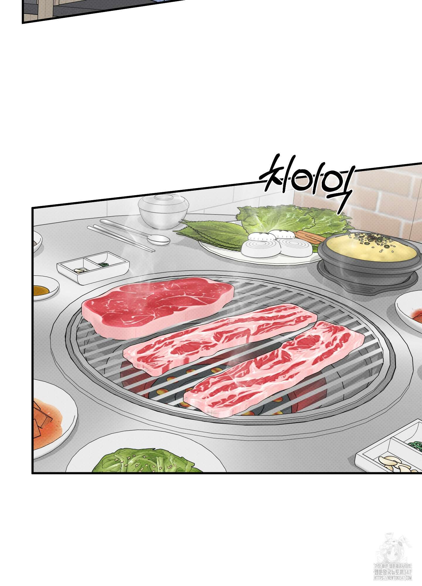 내 생애 최고의 행운 42화 2