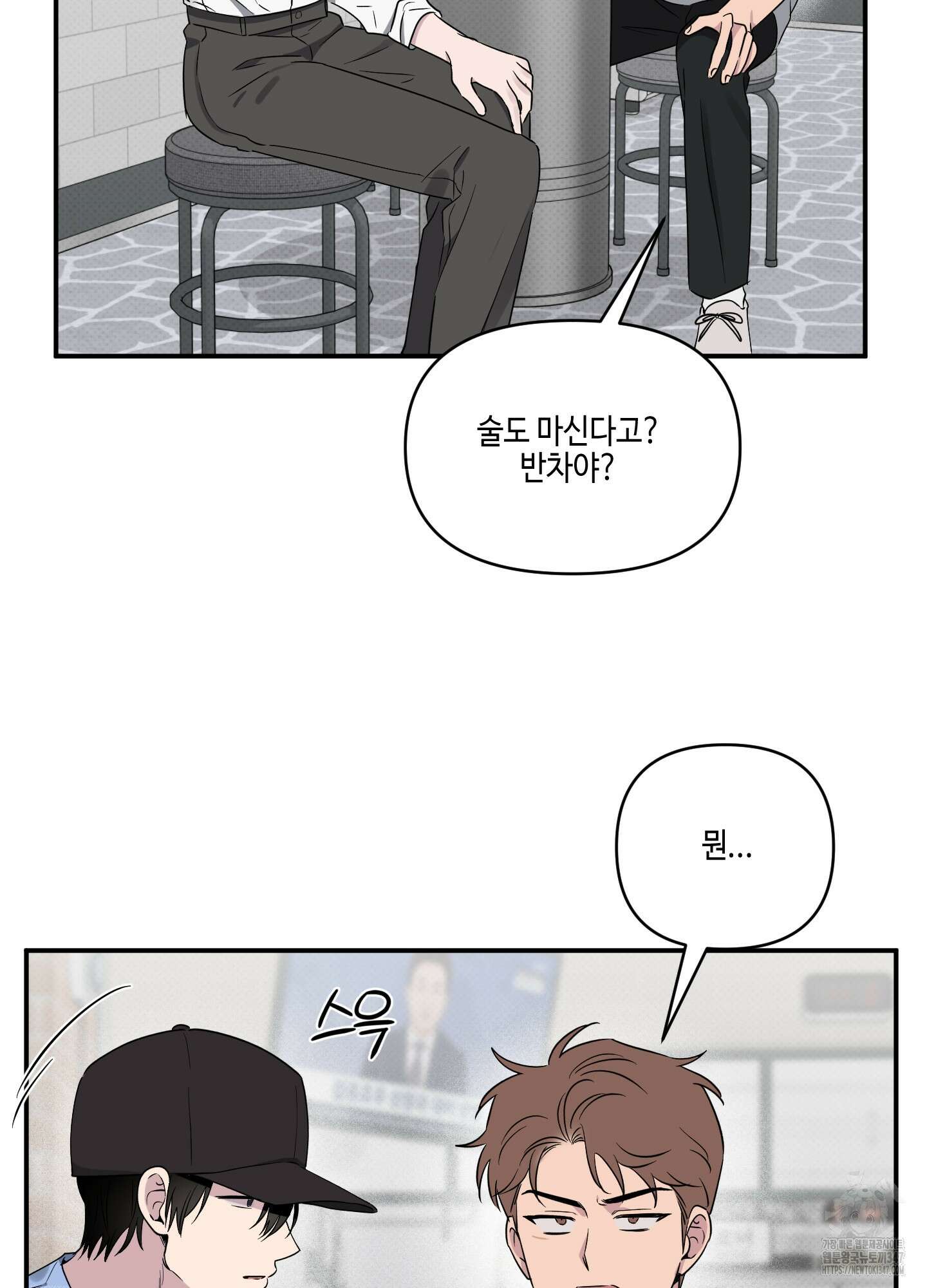 내 생애 최고의 행운 42화 5