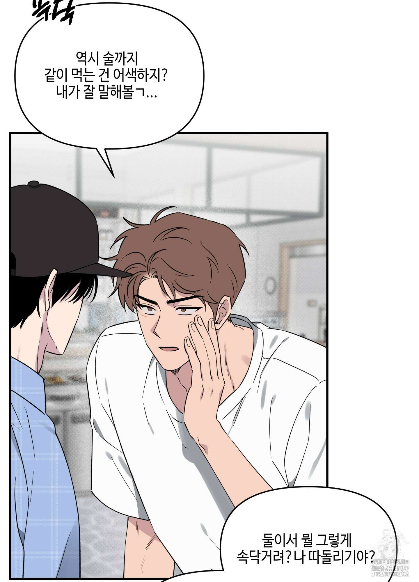 내 생애 최고의 행운 42화 9