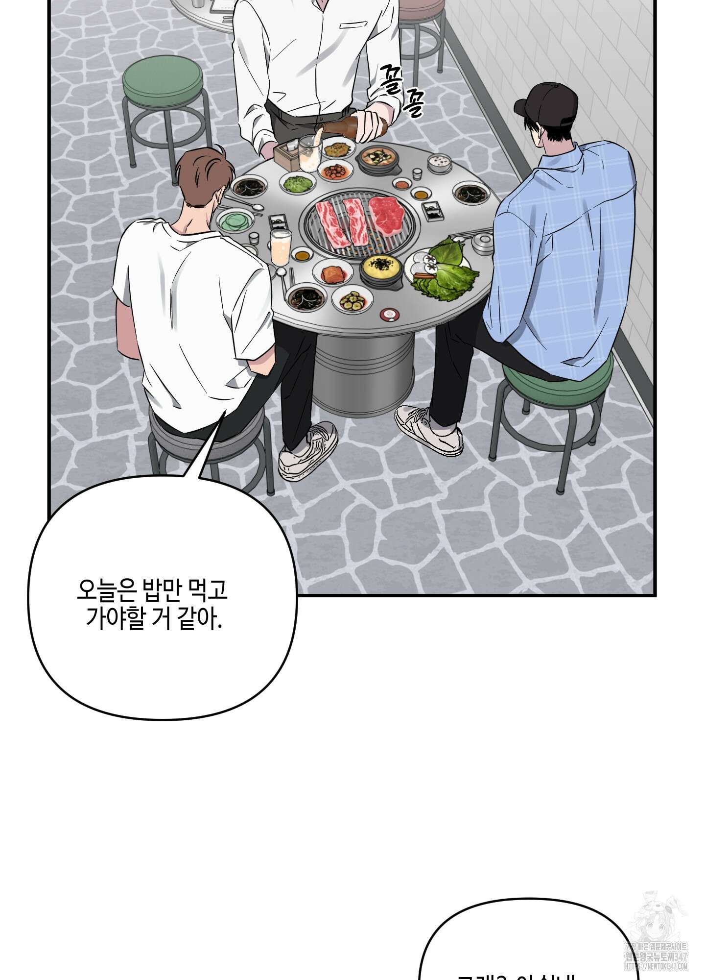 내 생애 최고의 행운 42화 15