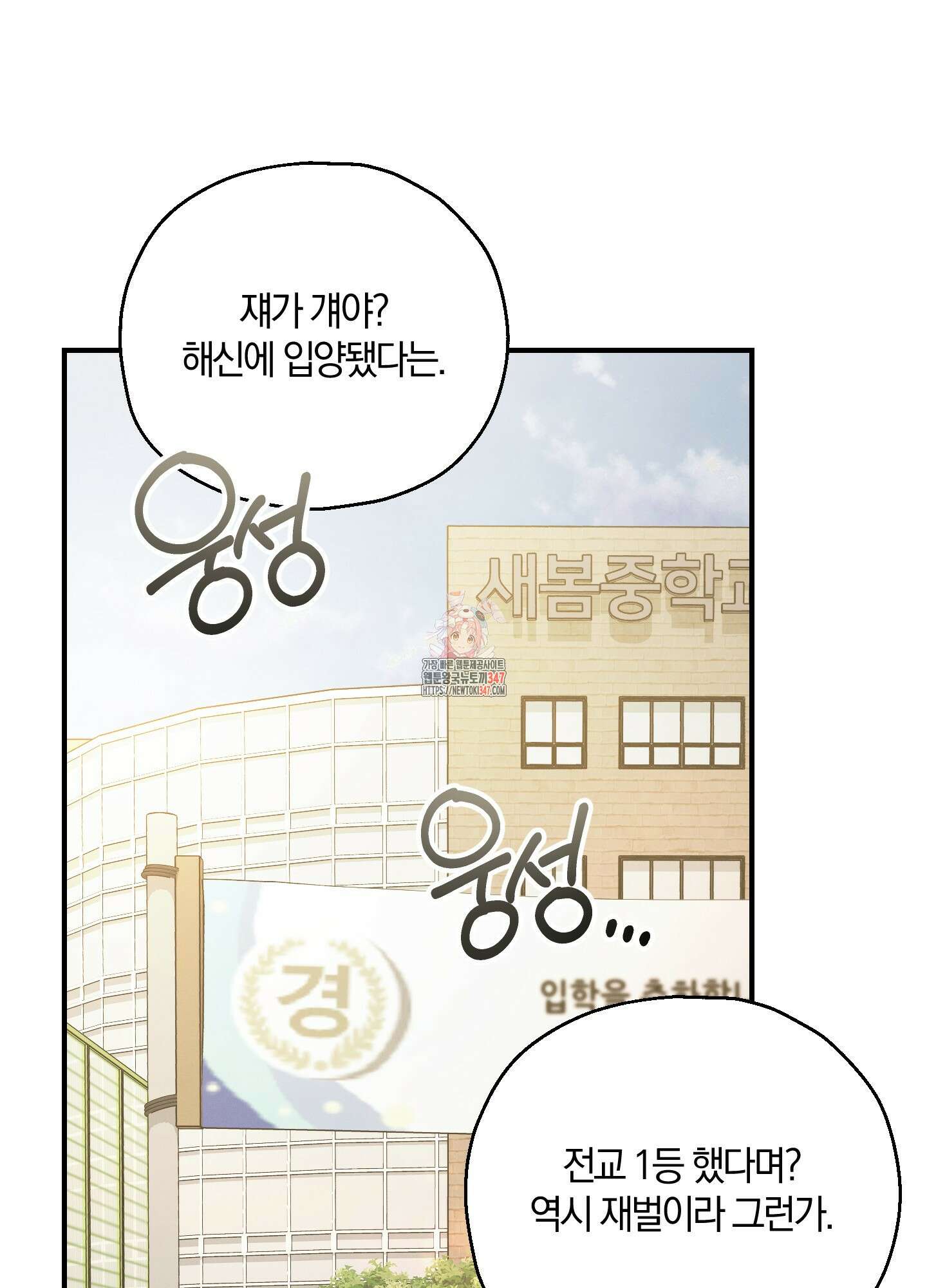 그 기억의 끝에 39화 1