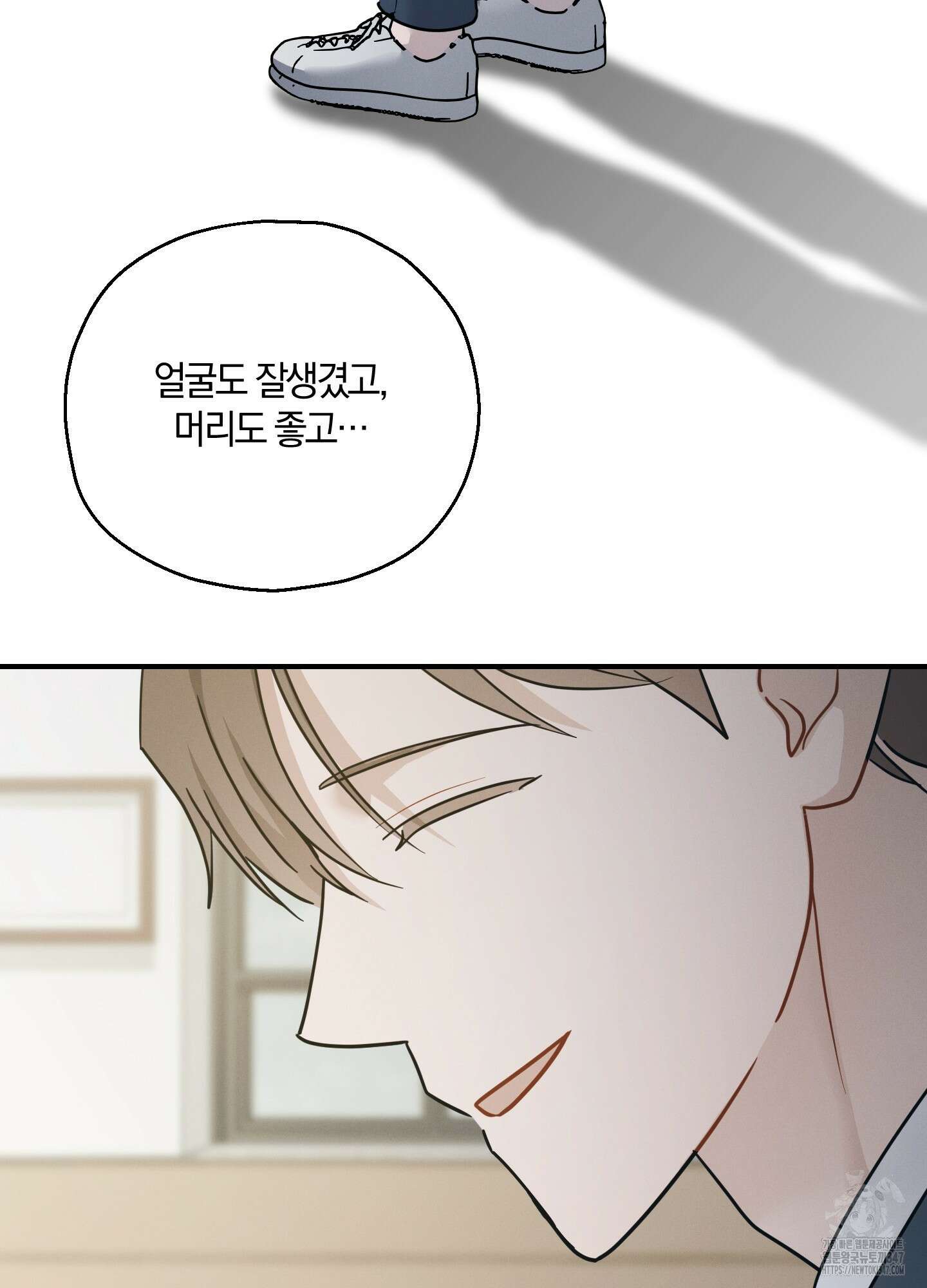 그 기억의 끝에 39화 5