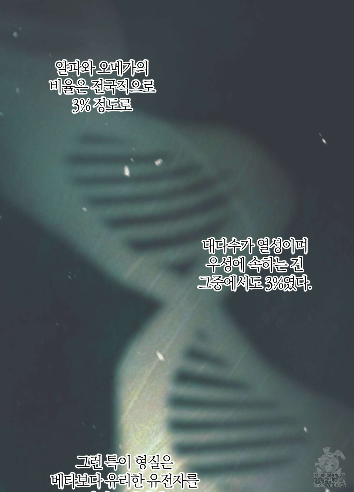 그 기억의 끝에 39화 7