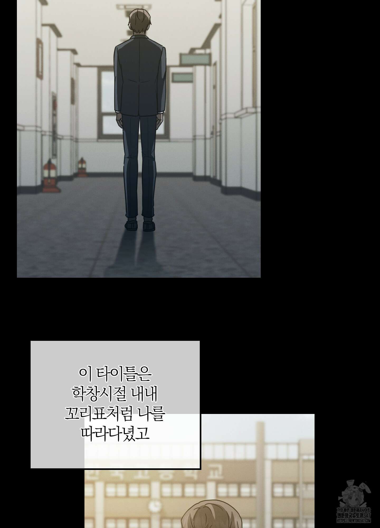 그 기억의 끝에 39화 10